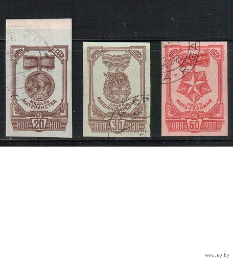 СССР-1945, (Заг.889-891) гаш.,  Война, Ордена и медаль материнства ,(полная серия)