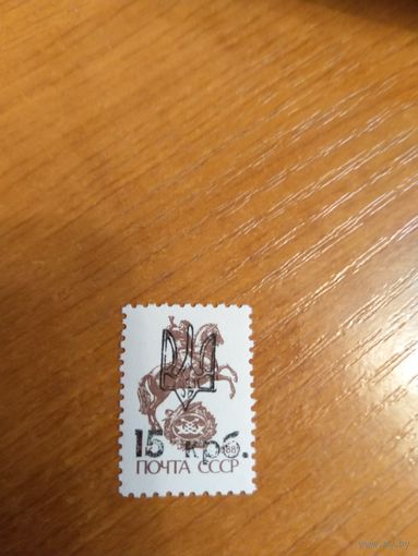 1993 Украина провизорий МелитополяТ3+Н10 Лобко 81 чистая клей MNH** герб (2-5)