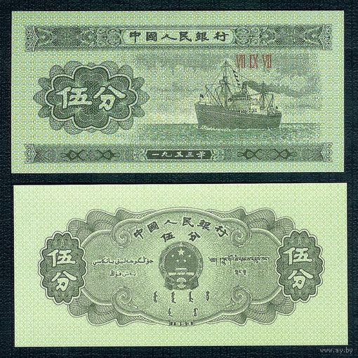 Китай 5 Фень 1953 год. aUNC