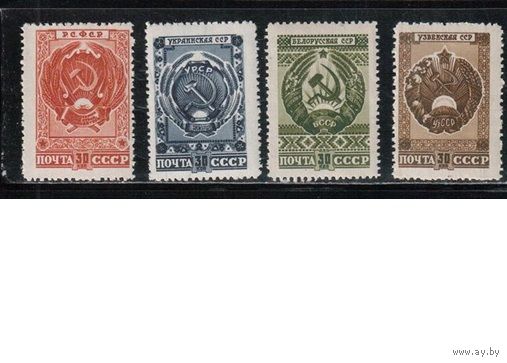 СССР-1947, (Заг.1022-1025), * , Гербы СССР