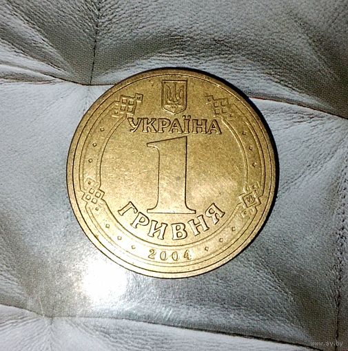1 гривна 2004 года Украина. Владимир  Великий. Красивая монета! Шикарная родная патина!