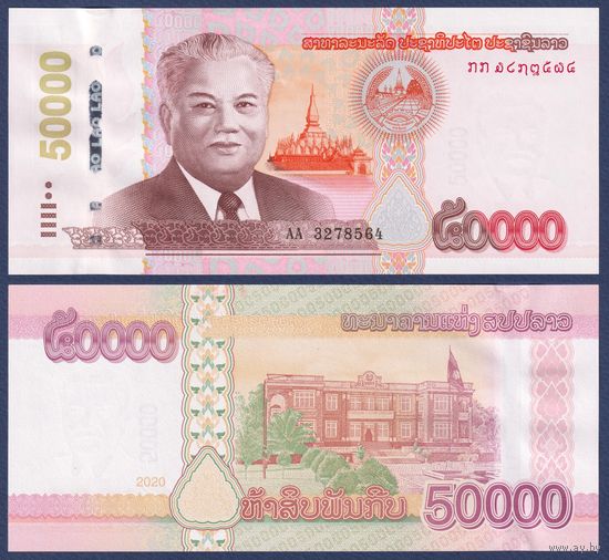 Лаос, 50000 кип 2020 г., P-W41D (AA), UNC