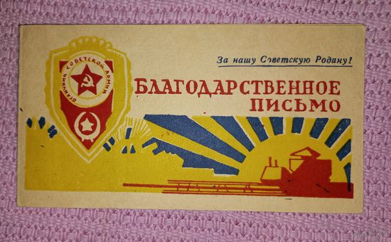 Похвальный лист на майора за исполнения задания правительства ПОДПИСЬ НАЧ .опер групп КВСКО.РОЖКОВА (А32)