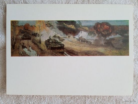 Сибирский. На огневом рубеже