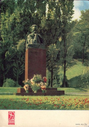 Киев 1967 год И.Франко
