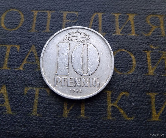 10 пфеннигов 1965 ГДР #08