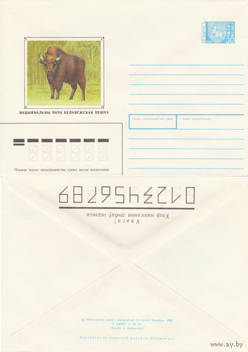 Беларусь 1994 Нацыянальны парк Белавежская Пушча. Национальный парк Беловежская Пуща (к4)