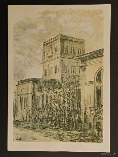 Медведев Мядзведзвеў Беларусь 1957