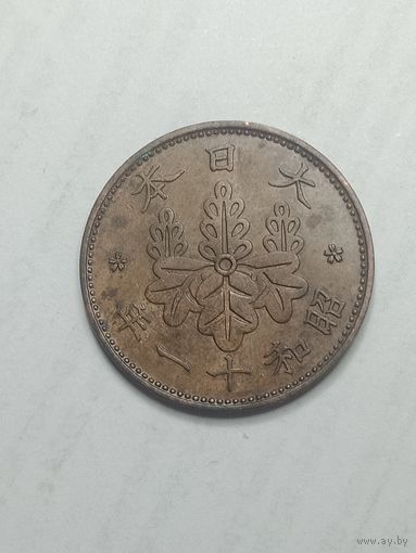 Япония 1 сен 1922 года .