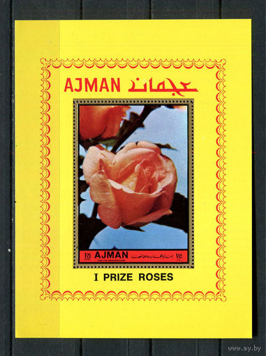 Аджман - 1972 - Розы - [Mi. bl. 455A] - 1 блок. MNH.  (Лот 105Ci)