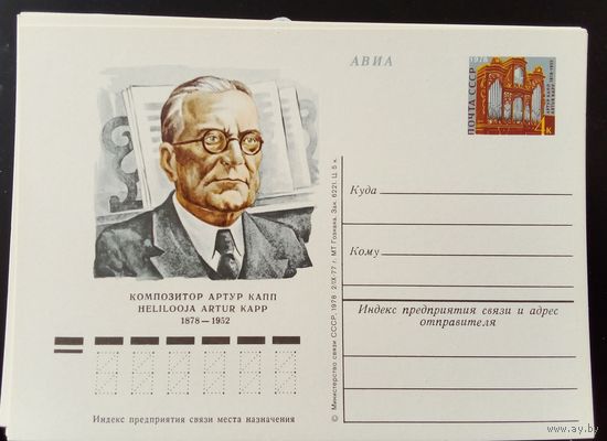 Карточка