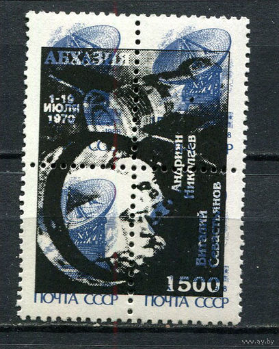 Россия - 1993 - Республика Абхазия - Локальный выпуск, провизории - надпечатки - Космос 1500 на 15 коп. - (пятноо на клее) - 1 кварт. MNH.  (LOT FN30)-T10P15