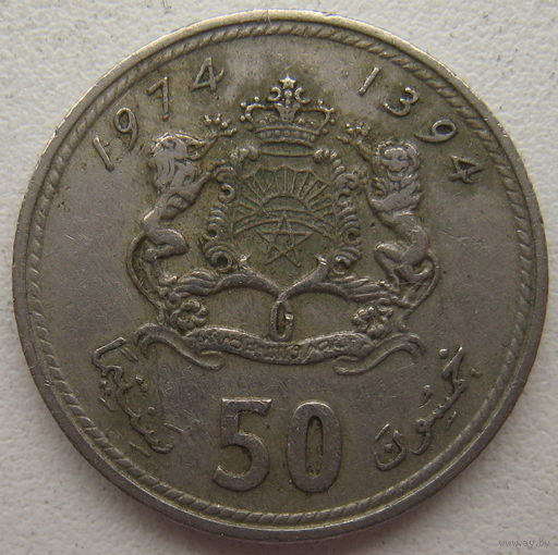 Марокко 50 сантим 1974 г.