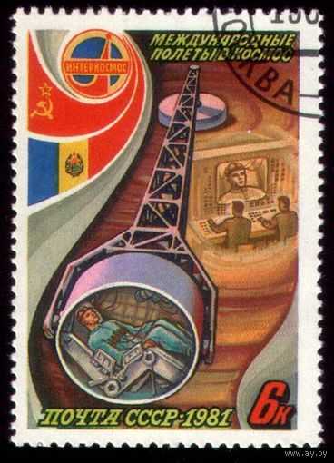 Полет в космос девятого международного экипажа (СССР-Румыния), 1981, май