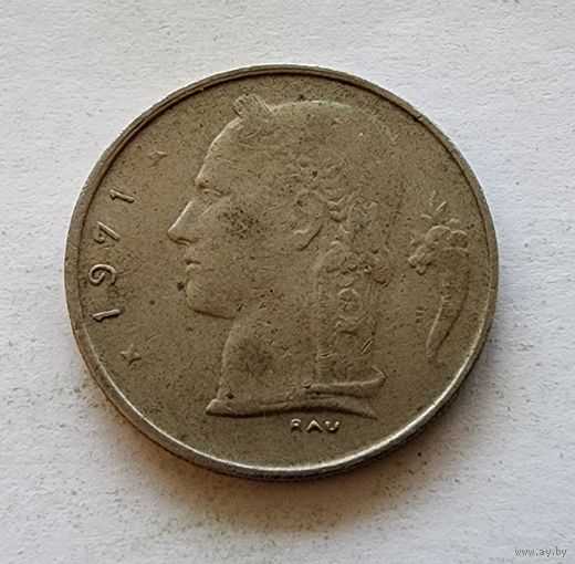 Бельгия 1 франк, 1971 Надпись на французском - 'BELGIQUE'