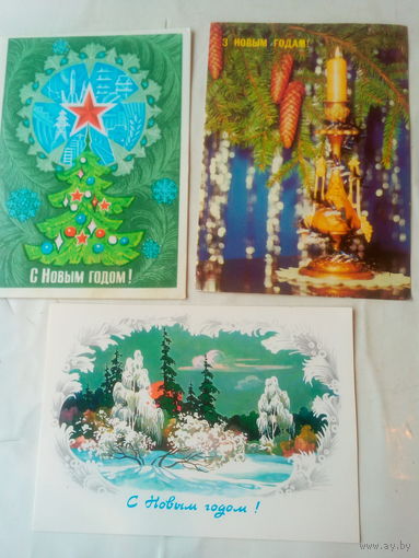 Открытки "С НОВыМ ГОДОМ" СССР  1986-1990 г.