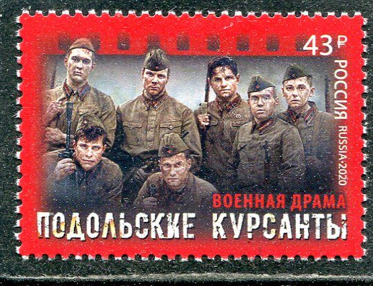 Россия 2020. Подольские курсанты
