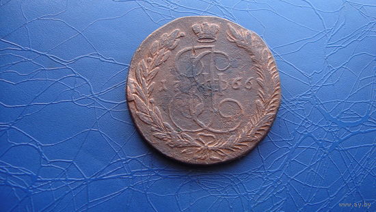 5 копеек 1766 (5160)