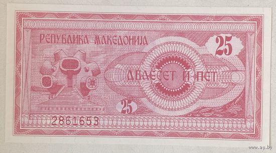 Македония 25 динаров 1992 г.