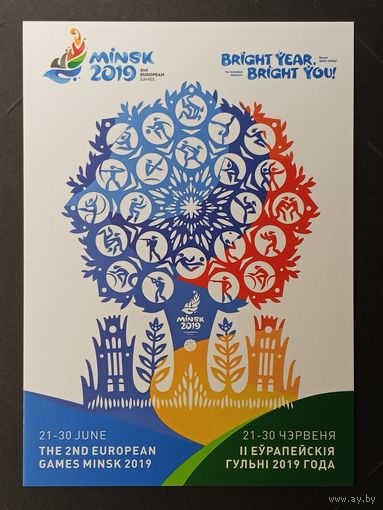 Вытинанка Беларусь 2019 II европейские игры