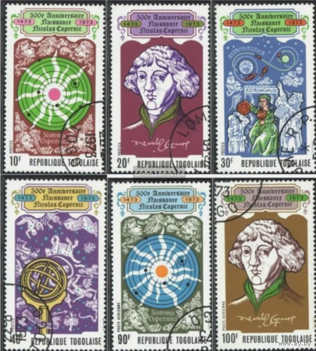 Космос Того 1973 Коперник Полная