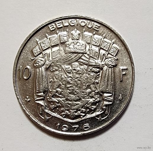 Бельгия 10 франков, 1976 Надпись на французском - 'BELGIQUE'