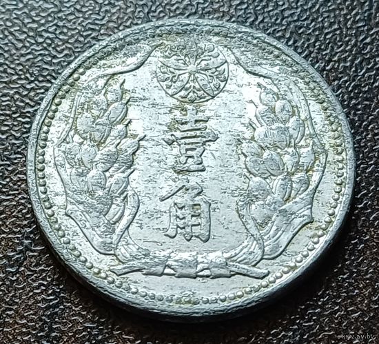 Китай - Японский 10 фэней, 1941