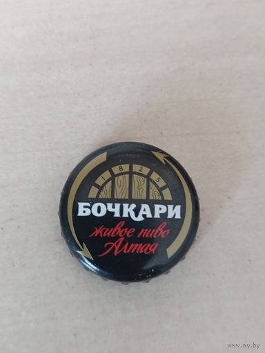 Крышки - пробки ( Россия )