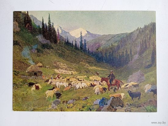 1954. Арлашин. На летнем пастбище