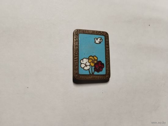 Всемирный фестиваль молодежи и студентов Варшава 1955г