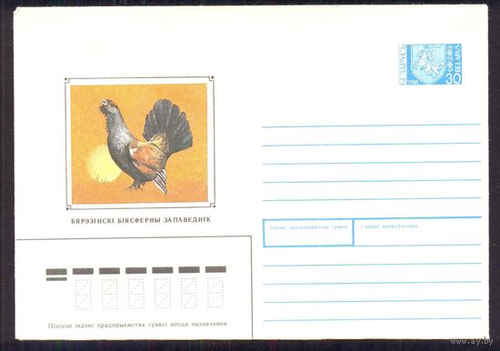 Беларусь 1994 Березинский заповедник глухарь