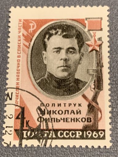 СССР 1969. Политрук Николай Фильченков