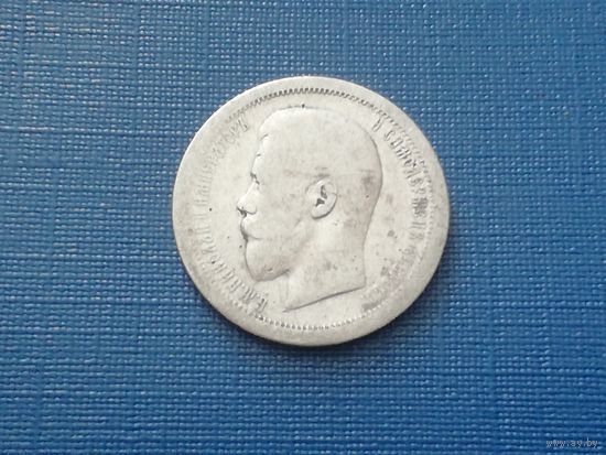 50 копеек 1895 год