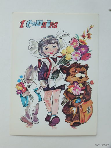 Четвериков 1 сентября 1982 10х15 см