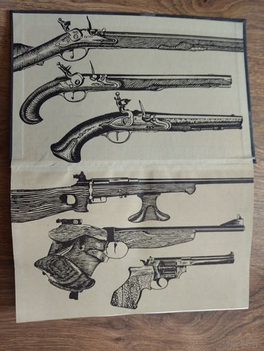 Книга тульского оружейного завода