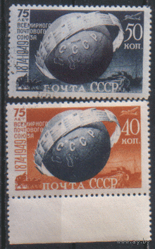Заг. 1347/48. 1949. 75 лет ВПС. ГаШ.