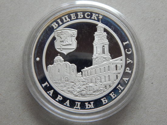Беларусь 20 рублей 2000г.Витебск.