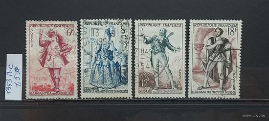 РАСПРОДАЖА ФРАНЦИЯ 1953г. Полная серия. Гаш.