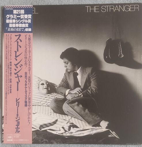 Billy Joel - The Stranger