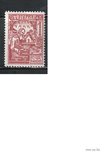 Болгария(Царство)-1929, (Мих.215), *  , 50-лет независимости Болгарии,Личности, Религия