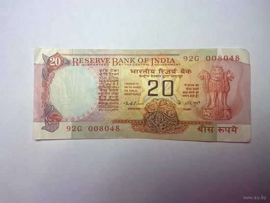 Индия 20 Рупий 1992-02
