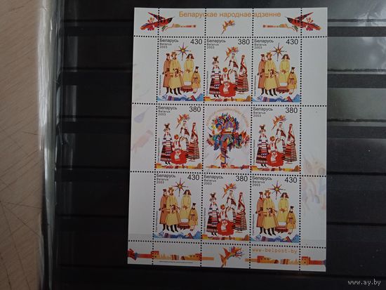 Белорусская народная одежда.2003г.М/л.