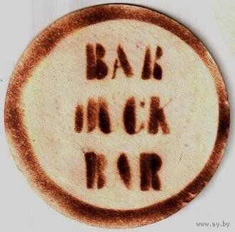 Подставку  бара " Bar Duck " / Минск/.