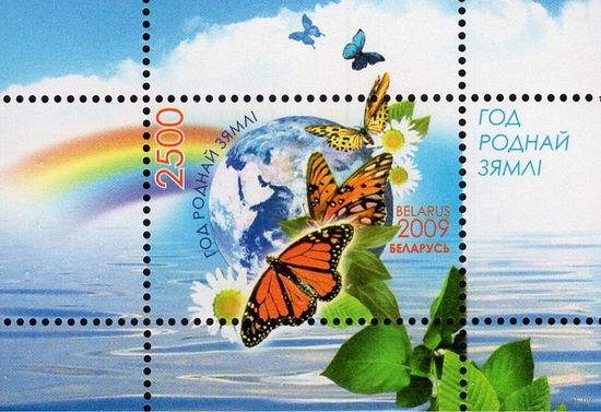 Беларусь 2009  Год родной земли