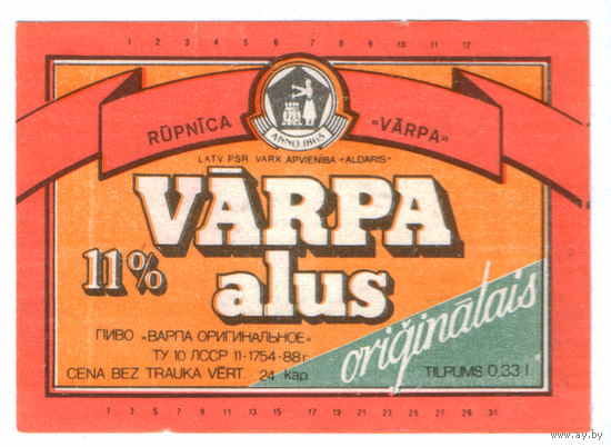 Этикетка пива Varpa Прибалтика Ф996