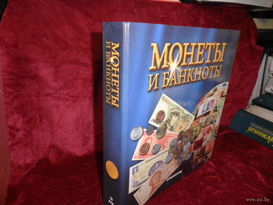 Монеты и банкноты в папке.Лот 02.Всё о монетах и банкнотах всех стран мира.(без вложений)С рубля.
