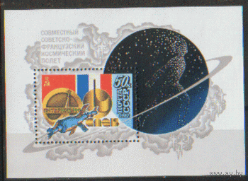 Заг. БЛОК 159. 1982. Совместный советско-французский космический полет. ЧиСт.