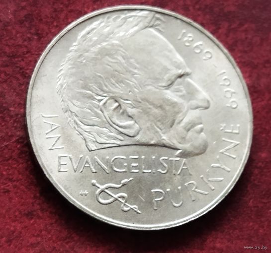 Серебро 0.500! Чехословакия 25 крон, 1969 100 лет со дня смерти Яна Эвангелиста Пуркине