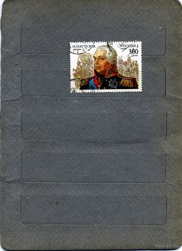 РОССИЯ, 1995,