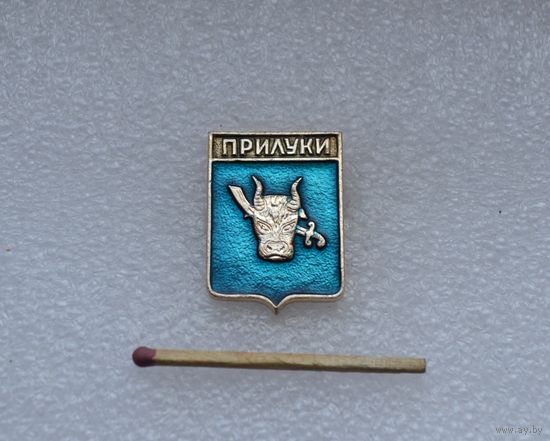 Прилуки.